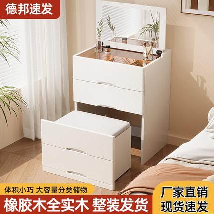 实木梳妆台小户型卧室现代简约化妆桌迷你翻盖床头斗柜收纳柜一体