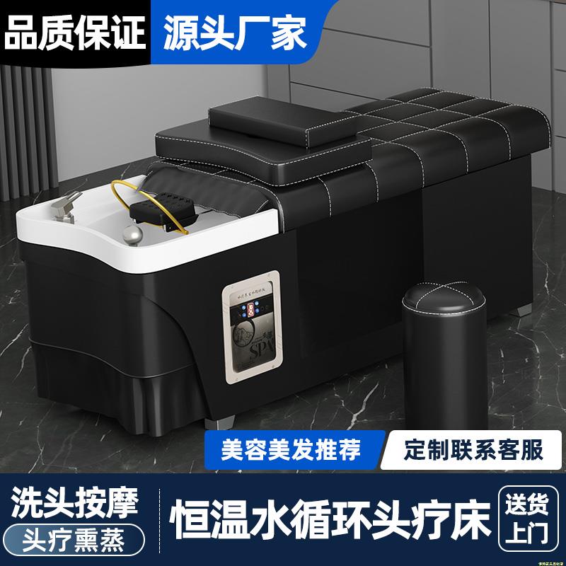 头疗洗头床美容院发廊理发店专用带熏蒸热水器水循环泰式全躺床