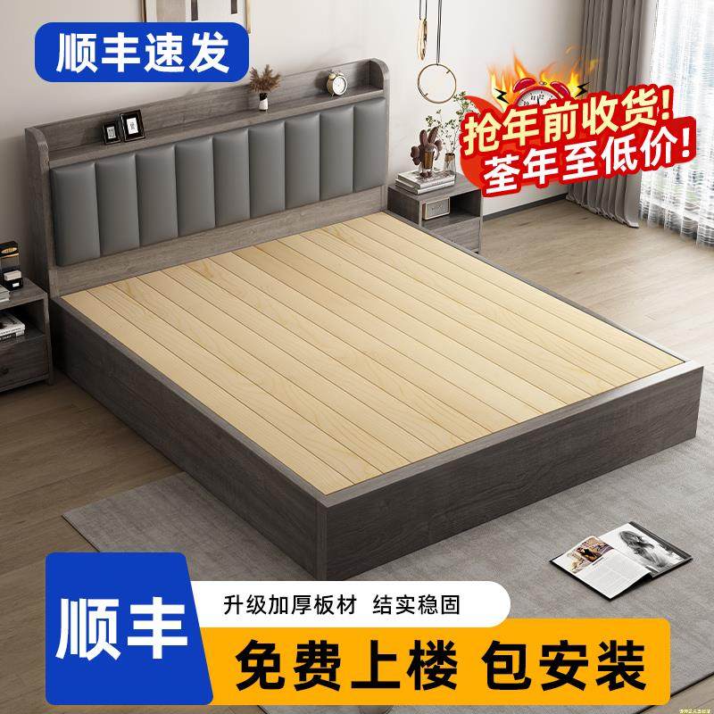 实木床现代简约新款储物床榻榻米1米8单人床架出租房用1米5双人床