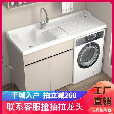 太空铝阳台洗衣柜组合防晒滚筒洗衣机伴侣柜卫生间高低盆一体定制