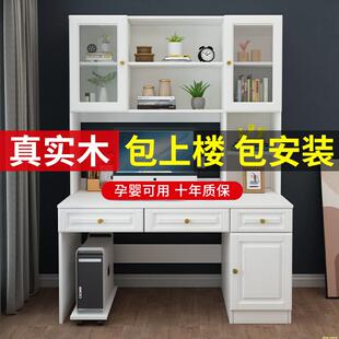 桌实木卧室学生家用儿童学习写字台 书桌书架组合书柜一体电脑台式