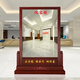 定制仪容镜仪表风纪队容镜正衣镜单位公司学校大厅整容实木落地