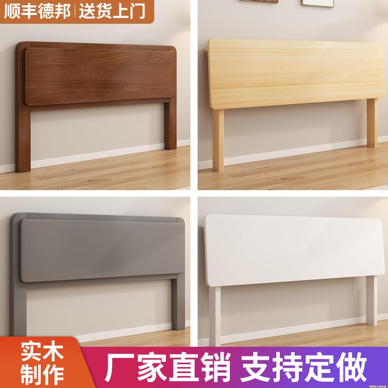 定做实木床头板1.5经济型简约现代1.8米靠背板榻榻米双人床头单买
