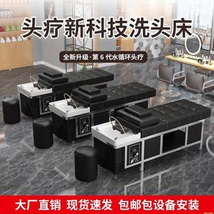 洗头床不锈钢理发店发廊专用带水循环熏蒸头疗床美容采耳水疗 泰式