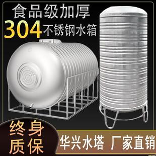 蓄水大容量5吨食品级家用储水罐 水塔水箱不锈钢304加厚水桶立卧式