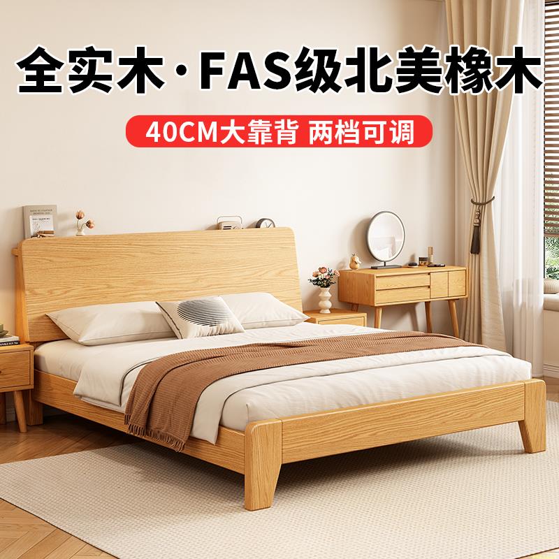 实木床简约现代1.5米双人床主卧1.8m家用原木色橡木1米2单人床架