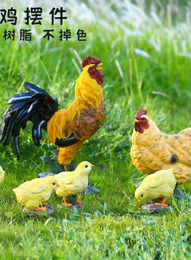 花园装饰摆件草坪公鸡母鸡户外庭院幼儿园布置小院子户外仿真动物