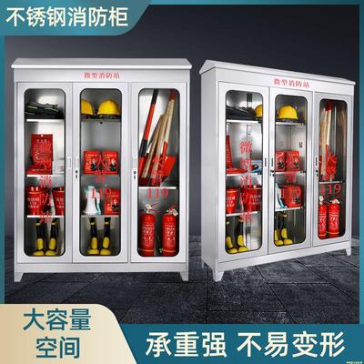 户外斜顶不锈钢消防柜微型消防站器材柜室外防雨消防柜应急物资柜