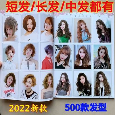 发型书2022年新款女士短发烫发美发书烫染剪发教程理发店潮流图片