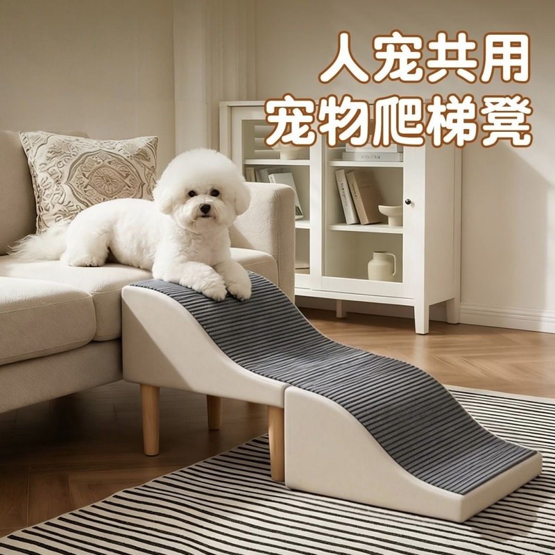 可折叠防滑宠物楼梯上床斜坡