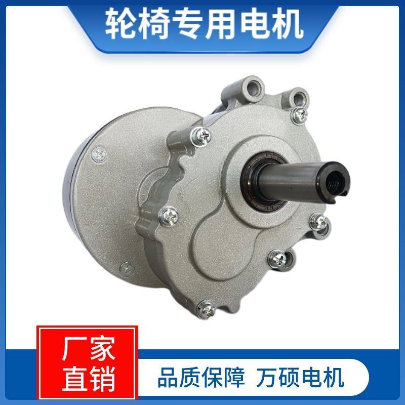 万硕电机电动轮椅高速低速有刷电动轮椅静音舒适24v电机,电动车/配件/交通工具,老年代步车,淘宝优惠券,粉丝福利购,淘宝优惠卷