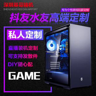 i7 10700K/RTX2080S/电脑水冷主机组装机游戏整机