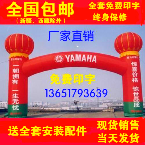 开业活动庆典充气立柱拱门灯笼柱拱门直梁弯梁气模彩虹门气柱印字