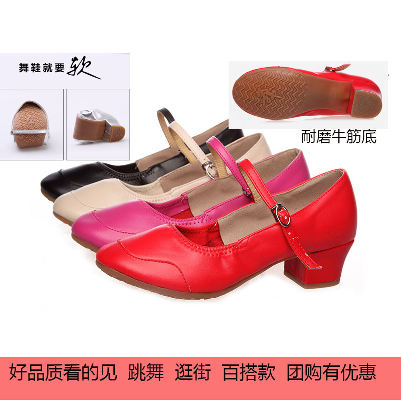 广场舞鞋子夏季新款女中老年跳舞鞋红色中跟牛筋底现代拉丁舞鞋