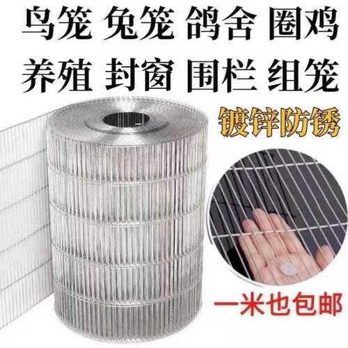 铁丝网围栏养殖自制鸡兔鸟笼子网