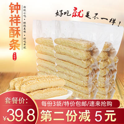 钟祥手工酥条500g*3袋包邮荆门特产广生庵咸味长酥饼传统糕点小吃