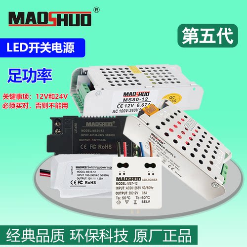 maoshuoMS36-12MS24-12变压器