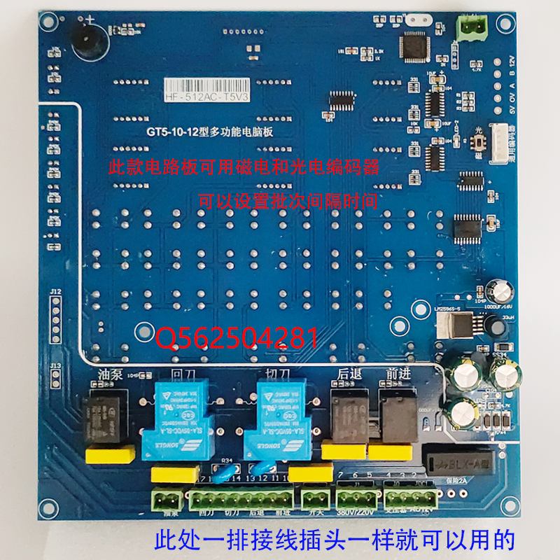 带油泵启动钢筋调直机电脑板1/机械五金及配附件/耗