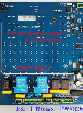 带油泵启动钢筋调直机电脑板1/2/3个电机通用铁圣大调线路控制板