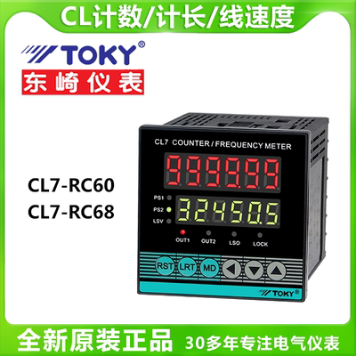 TOKY东崎线速度长度仪表CL7-RC60