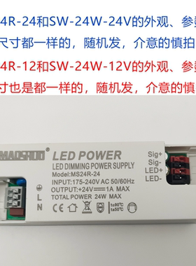 maoshuo茂硕led电源0-10V可控硅调光电源MS24R-24/SW-24W-24V 12V