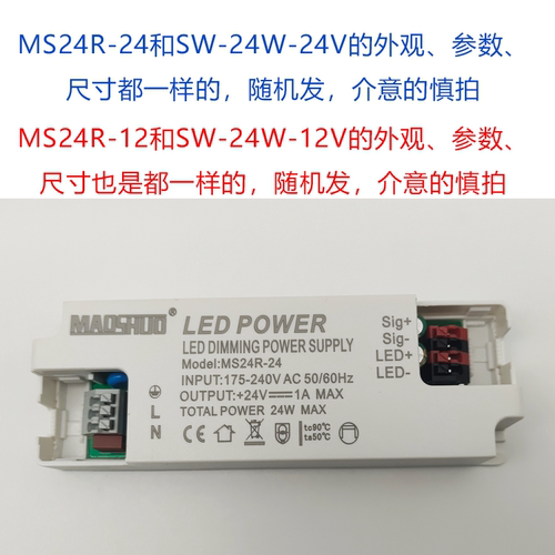 MS24R-24maoshuo电源SW-24W-24V