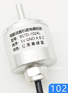 钢筋调直机编码器BS7D-1024L BS7D-1000L计米器5线记米器解码器