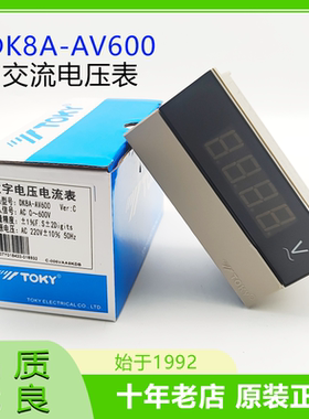 toky东崎DK8A-DA2/AA200/AV600/DV200/DV300/500三位半电压电流表