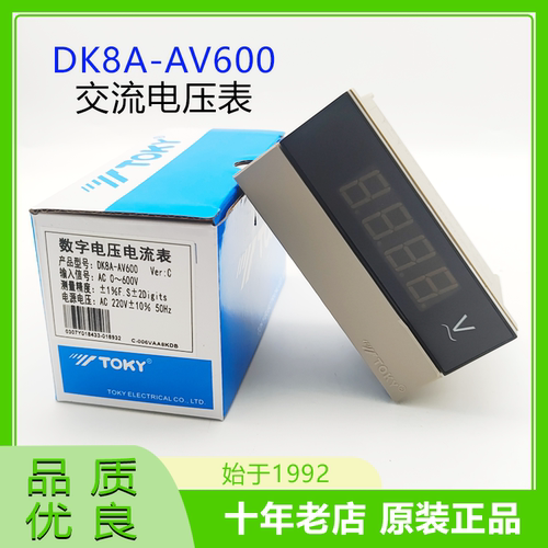 toky东崎DK8A-DA2/AA200/AV600/DV200/DV300/500三位半电压电流表