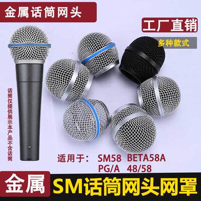 无线麦克风咪网罩网头金属
