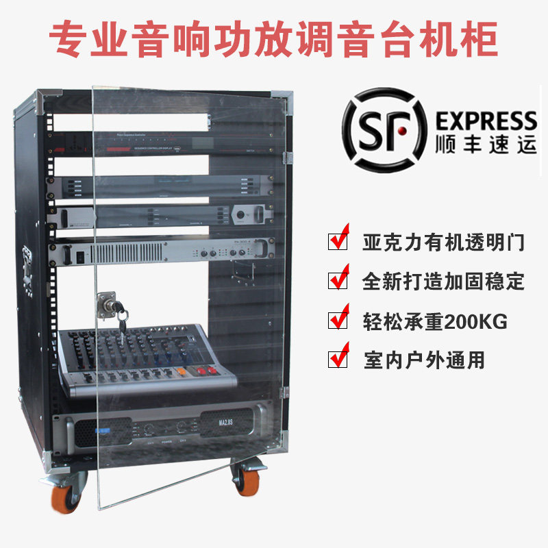 专业订做12u航空箱机柜16u调音台架子功放机箱6u音响8u舞台
