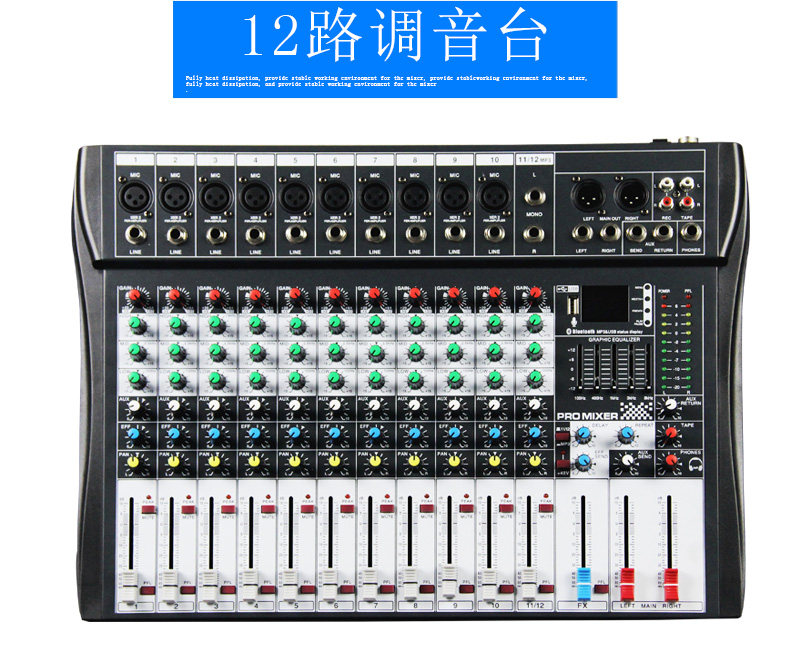 CT专业8路调音台舞台演出会议音响带效果调音台USB蓝牙混响调音