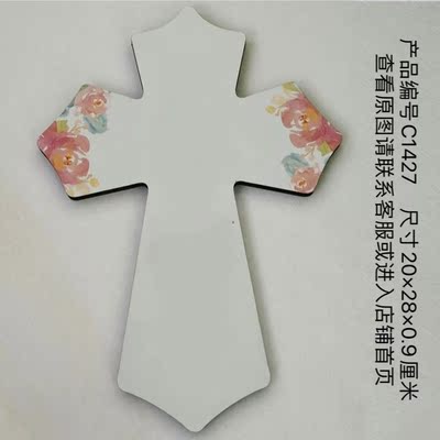 C1425双层密度板挂板挂牌装饰品礼品礼物十字架挂件