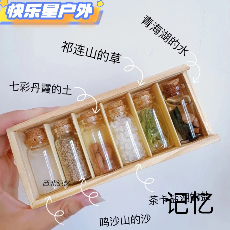 木盒收纳玻璃瓶带盖小玻璃瓶套装图片