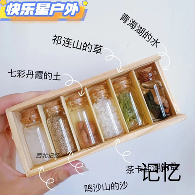 木盒收纳玻璃瓶带盖小玻璃瓶套装