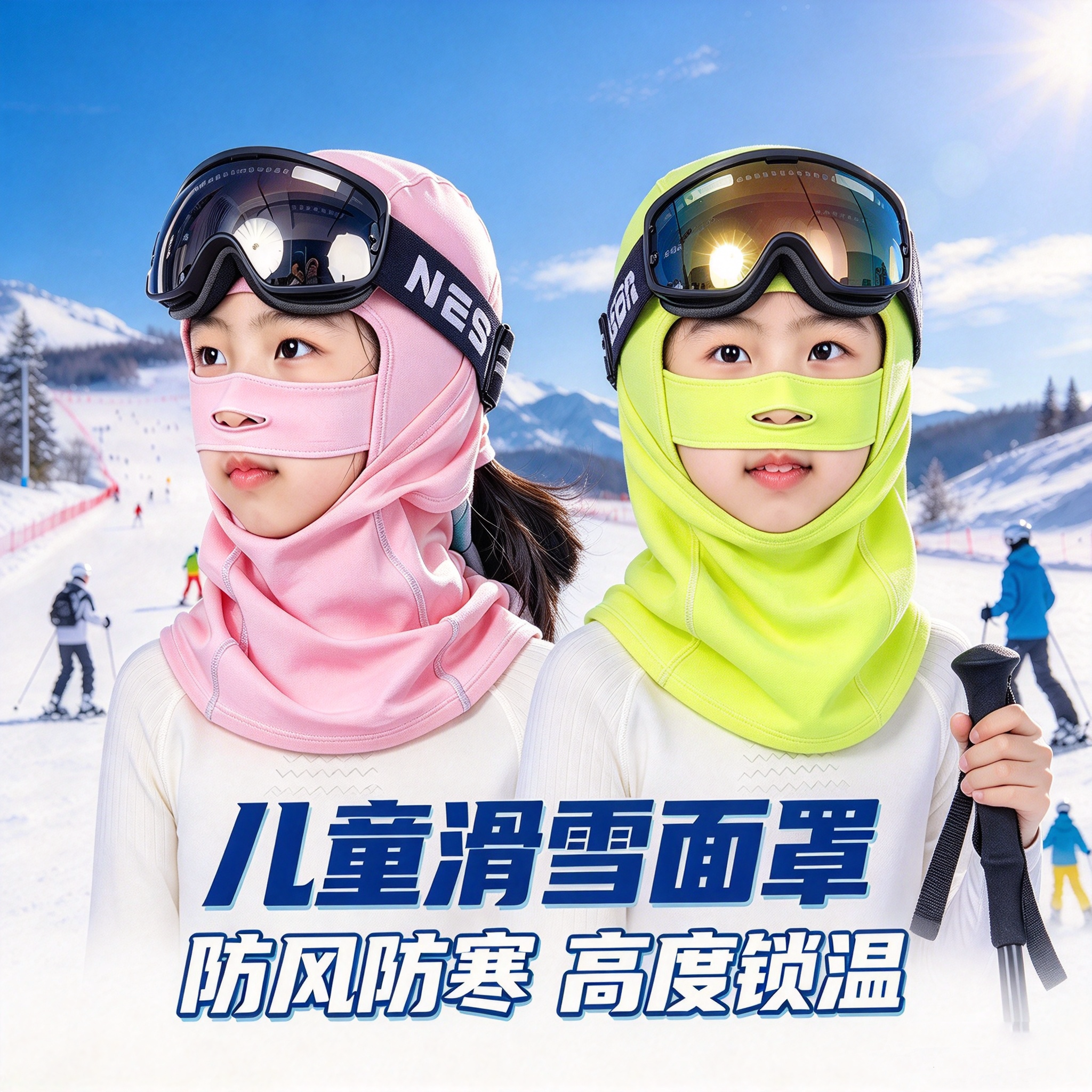 保暖防寒面罩儿童冬季户外滑雪围脖平衡车护全脸骑行头套防风头巾