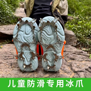 儿童防滑鞋套小孩学生幼儿园冰爪户外登山雪地滑雪防摔雪爪玩雪
