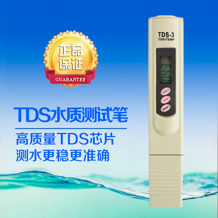 TDS笔水质检测监测笔家用自来水硬度纯水机水族箱tds水质测试仪器