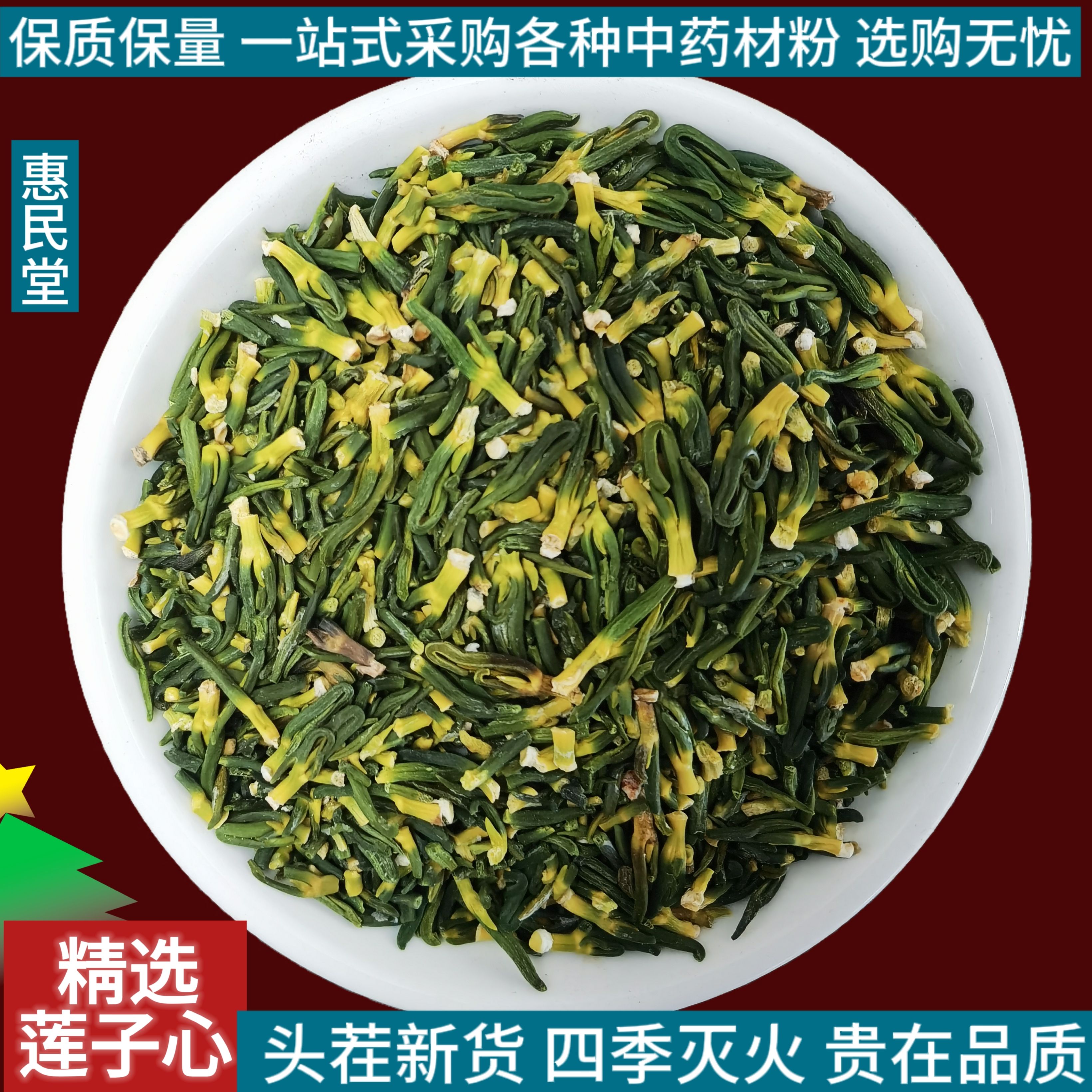 莲子心茶正品茶新货莲子芯莲心干莲心莲子芯茶莲子心的作用莲芯荼