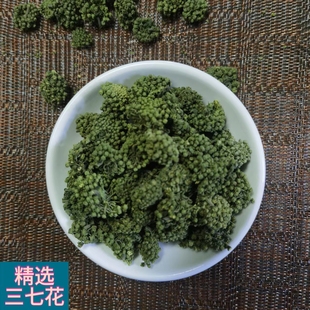 三七花云南文山优质三七花精选田七花三七花茶2023年新花四年花