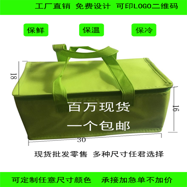 厂家定制现货匹配邮政可印保温包