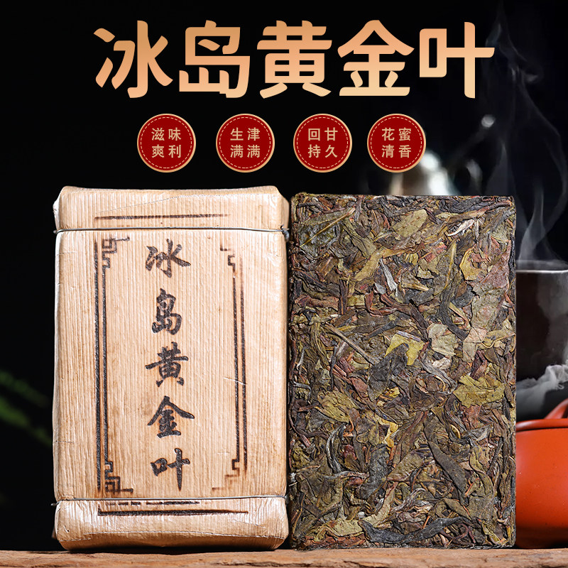 普洱茶生茶冰岛黄片茶砖500克普洱