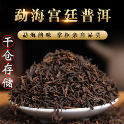 普洱茶熟茶05年勐海特级宫廷普洱散茶老熟茶散装1000克特价包邮