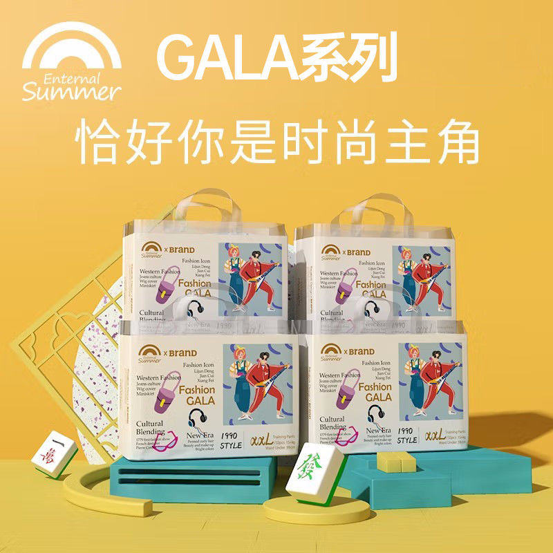 盛夏光年gala婴儿纸尿裤拉拉裤薄透学步训练裤男女宝宝尿不湿