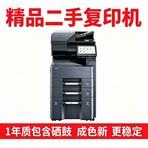 二手95新京瓷3212i4012i黑白复印机双面打印复印扫描长寿命不卡纸