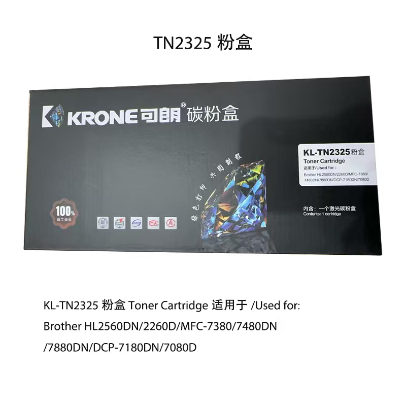 TN2325粉盒