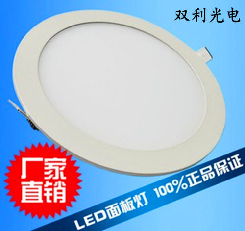 recessed downlight slim panel  round super bright high Lm