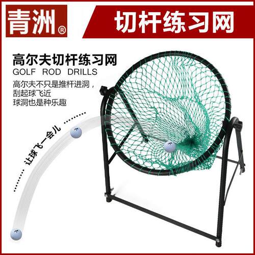 青洲厂家室内尔夫练习网面切杆网可调角度练习场用品