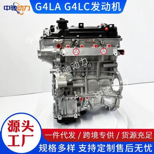 适用G4LC发动机K2/悦纳/焕驰/G4LA瑞纳1.4全新现起亚韩系发动机