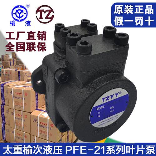 泵叶片泵PFE-21010PFE-21012PFE-31油研液压油泵泵头